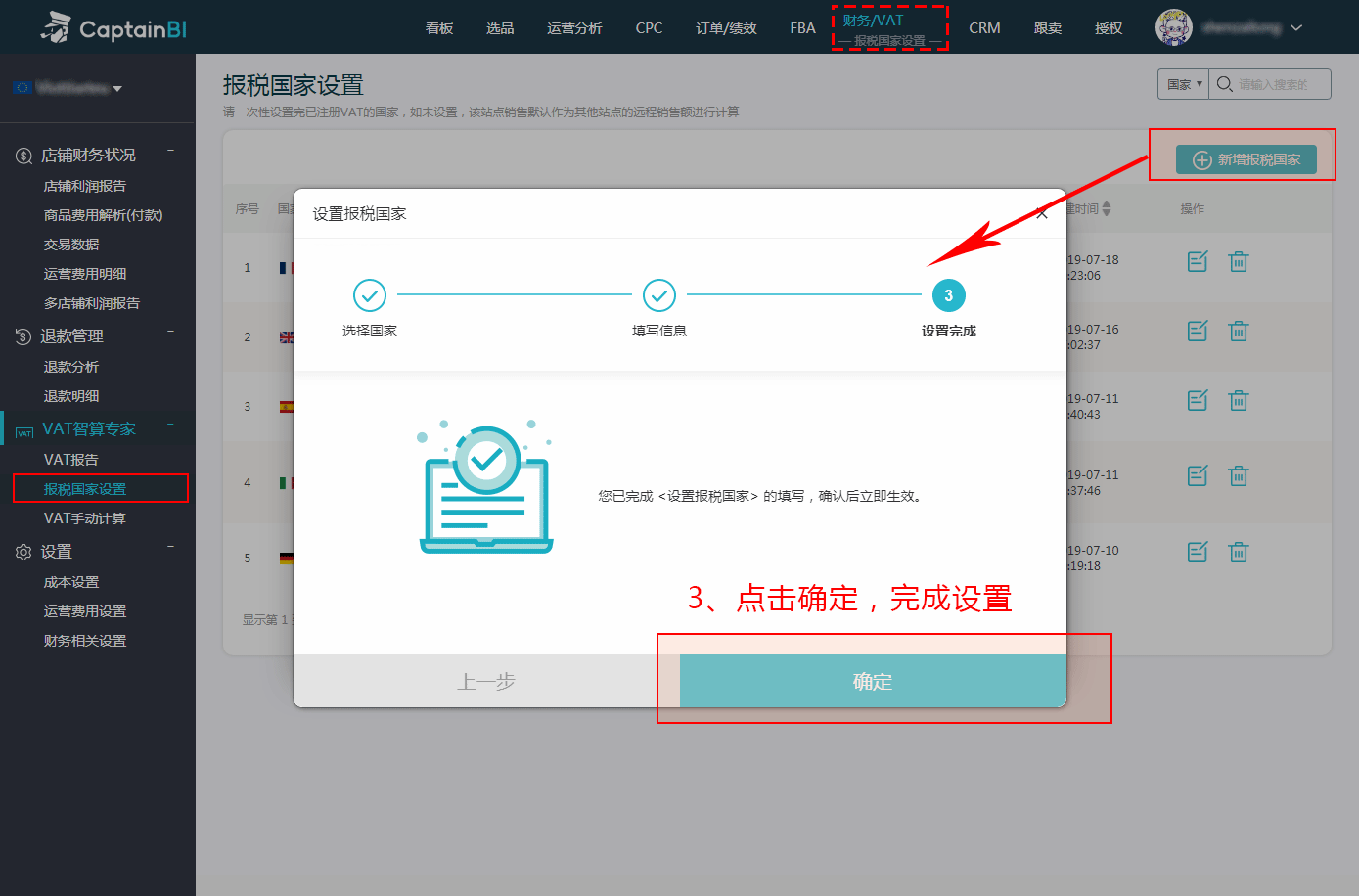 1563950631480517.png 报税国家设置3.png